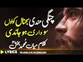 Download Lagu Changi Mandi Sajna Kolon Kalam Mian Muhammad Bakhsh Saif ul Malook | Sami Kanwal | Fsee Production
