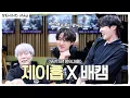 Download Lagu (ENG) 배 선배님과 제이홉의 Killin' It 모먼트 포착🔎 10 out of 10 그 자체 호비X배캠 비하인드💜 | 배철수의 음악캠프