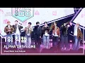 Lagu [#음중직캠] ALPHA DRIVE ONE (알파드라이브원) – FREAK ALARM 1위 직캠 | 쇼! 음악중심 | MBC260124