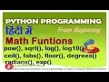 Mathematical Functions in Python Programming in Hindi math pi in Python math e in python