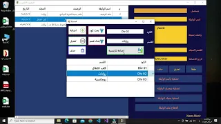 برنامج الارشيف الالكترونى لحفظ و متابعة الوثائق و الملفات 