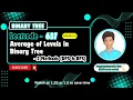 Average of Levels in Binary Tree Leetcode 637 Approach Code with explanation