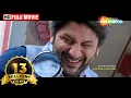 Download Lagu अरशद वारसी की सबसे सुपरहिट कॉमेडी मूवी - हँस हँस कर पेट फुल जाएगा- Hindi Movie Mr Joe B Carvalho