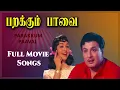 Lagu Parakkum Pavai Full Movie Songs Jukebox | MGR | Saroja Devi | Kanchana | MS Viswanathan