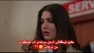 درامای ئەشقی یەکەم ئەو کاتەی وا ئەزانن ئۆزێل ئەمرێت Kuzeyeldizi 