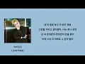 Wayne가사 저스디스&팔로알토(feat.G2)