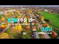 [TJ노래방] Everything - ASH ISLAND / TJ Karaoke