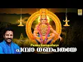 Lagu പമ്പാ ഗണപതയേ | Ayyappa Devotional Song | Jyothi | Sung by Madhu Balakrishnan | Pamba Ganapathaye