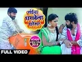 Download Lagu सईया धरावेला थरेसर - #Video Song - Samar Singh , Kavita Yadav -  Dharavela Thresar - Bhojpuri Chaita