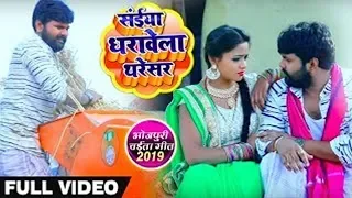  video song samar singh kavita yadav dharavela thresar bhojpuri chaita