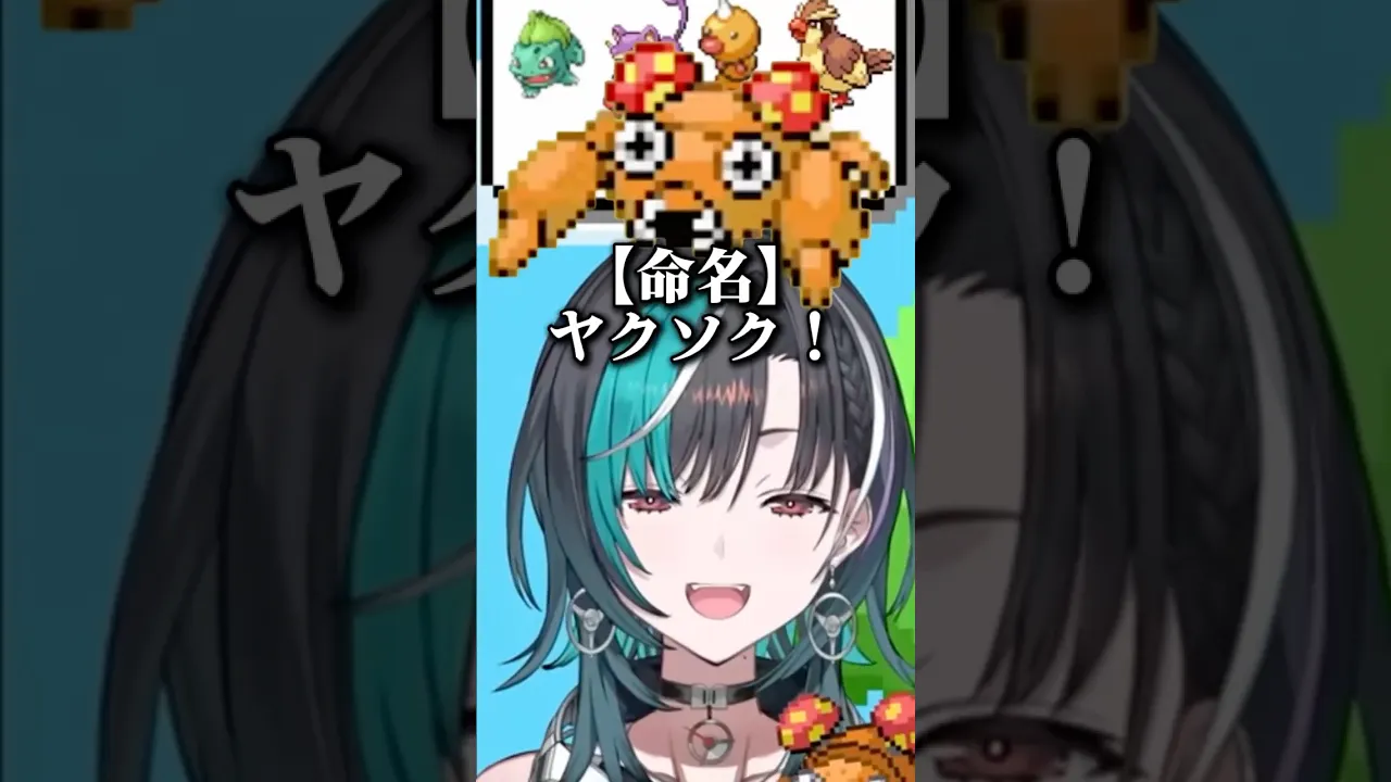 ヤクソク！ #shorts #切り抜き #ホロライブ #ポケモン 【輪堂千速/ #hololivedev_is 】
