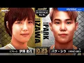 Seika Izawa vs. Si Woo Park, DEEP 104 IMPACT