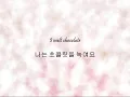 Taru - 초콜릿 (Chocolate) [Han & Eng]
