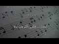 Tamer Hosny - Ba3eesh تامر حسني - بعيش