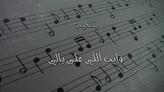                       تامر حسني   بعيش دندنها