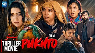 Pashto New Drama 2026 | Pukhto | Pashto Suspense Drama | crime/thriller series New Drama 2026