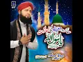 Download Lagu Asad Raza Attari 2021 Ata Kar Do Madiny Ke Ijazat Studio Naat Asad Raza Attari(720p)