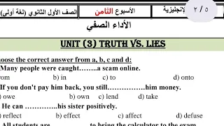 حل تقييم الاسبوع الثامن أولي ثانوي انجليزي حل التقييم الثامن انجليزي حل الأداء الصفي والمنزلي 