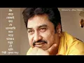 Download Lagu Ki kore bojhai koto je valobasi...Kumar Sanu. কি করে বোঝাই কত যে ভালবাসি...কুমার শানু।