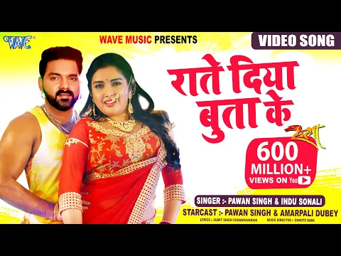 Download MP3 Raate Diya Butake - Full Song - #Pawan Singh - Aamrapali - Superhit Film (SATYA) - Bhojpuri Hit Song