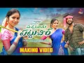 Download Lagu Pachatanchu Pattucheera || Making Video || Nehal Gangavath || Bunny Yadav || Folk Songs 2024