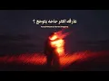 Youssif Elashry X Do’aa X Agamy - عارفه اكتر حاجه بتوجع - arfa aktar haga btwg3 ? - يوسف العشري