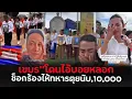 Download Lagu ร้องไห้โดนวุ้นเส้นหลอกความจริงปรากฏเขมรช็อคทหารตุยนับ 10,000นาย