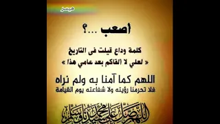  قناة الواحة الثقافية  نغمة الهاتف اللهم صل على محمد          ميسر  محمد رسول الله دندنها