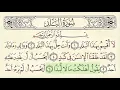 Download Lagu Surah 90 Al Balad  With Arabic Text By Sheikh Saud Ash Shuraim