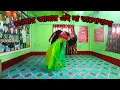 Download Lagu Tomar amar eina valobasha Bangla Dance