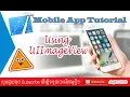 Using UIImage in XCode 9 - iOS Tutorial Beginner