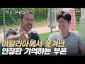 Download Lagu 부폰은 월드컵때 만난 안정환을 기억하고 있을까??? 골든골의 충격이 컸던 듯…