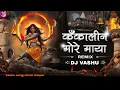 Download Lagu KANKALIN MORE MAYA | JAS GEET REMIX | DJ VASHU SONG MIXER