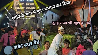 rocky star band at khotarampura deshi timli ke sath full dance