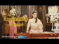 เดี่ยวท้ายแสนคำนึง ชั้นเดียว - จะเข้ | ดุริยวัฒน์ วาทิต [Audio version]