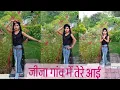 Download Lagu जीजा गांव में तेरे आई jeeja/gaon/m/thare/Ani/viral/haryanvi/song/@dance/video ll Chandni 672