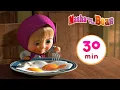 Download Lagu Masha and the Bear 🍓🍫 LA DOLCE VITA 🍫🍓 Best 30 min ⏰ Сartoon collection 🎬