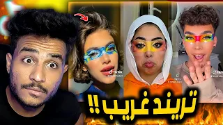 ترند العيون خلي البنات شبه سلاحف النينجا 
