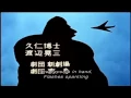 Download Lagu Ultraman (1966-1967) - Japanese Intro/Credits (Subtitled)
