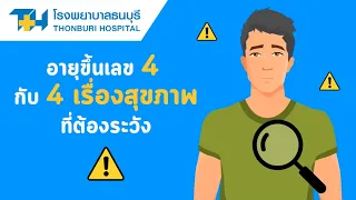  โรคไขมันพอกตับเกิดจากอะไรบ้าง 
