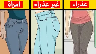 علامات لعذرية البنت غير غشاء البكارة كيف تعرف إذا ما كانت المرأة عذراء 