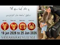 Lagu Weekly Horoscope ||Aries| |Taurus| |Gemini| |Cancer| | 19 Jan 2026  to 25 Jan  2026 |