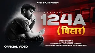 124a akash chauhan bihar election 2025