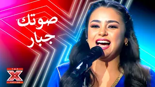 عجزوا عن وصفها تماما    اكس فاكتور الموسم   الحلقة    دندنها