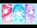 【推しの子】POP IN 2 / B小町【Covered by ゆう。× 七海うらら × つぐ】