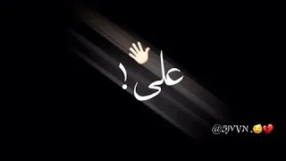 انا قلبي يطا سب لما حب عشان عشق وحده بنت كلب شاشة سوداء بدون حقوق 