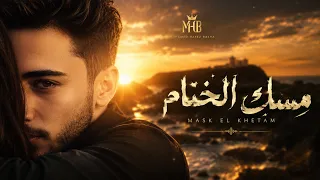 محمد حافظ باشا   مسك الختام                                        دندنها
