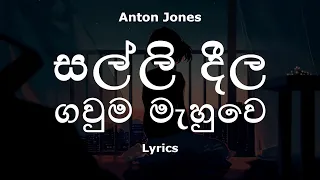 Download Anton Jones -  සල්ලි දීල ගවුම මැහුවෙ | Salli Dila Gauma Mahuwe (Lyrics) MP3