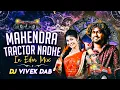Download Lagu Mahendra Tractor Nadhe - In Edm Mix - Dj Vivek DAB