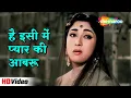 Download Lagu है इसी में प्यार की आबरू Hai Isi Me Pyar Ki Aabru | Anpadh (1962) | Mala Sinha \u0026 Lata M Sad Songs